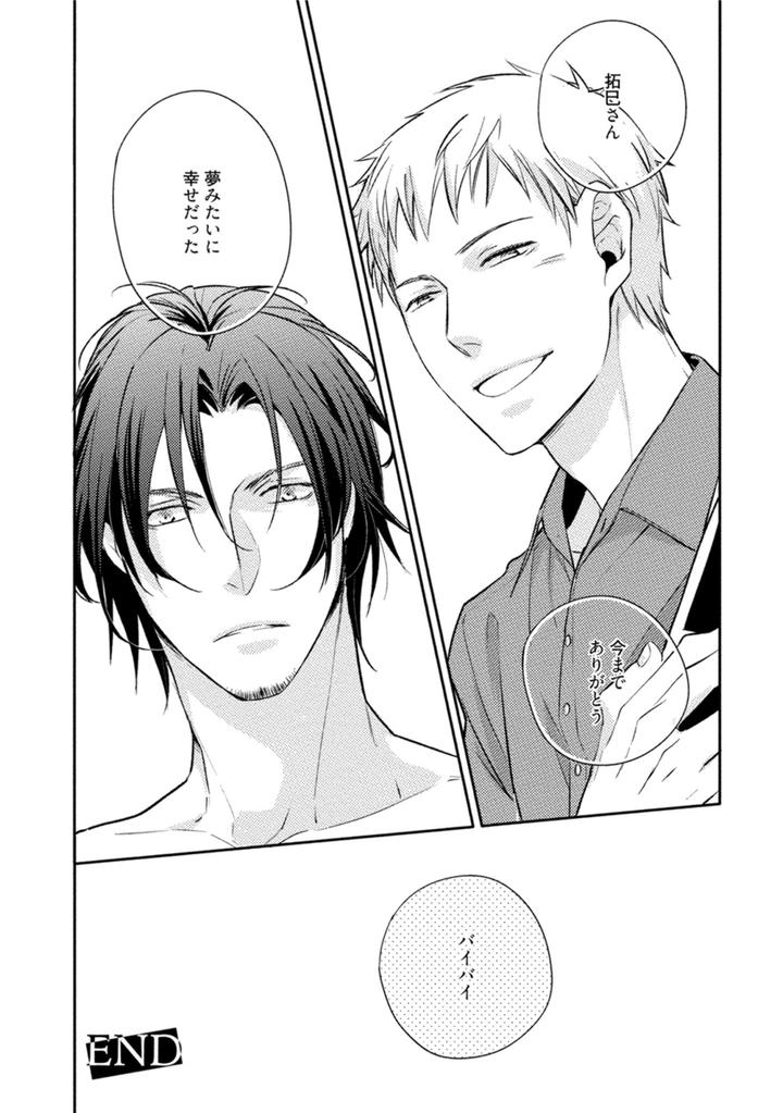 Kore wa Kitto Yume no Naka no Kiss by Kazao [JP] page 42