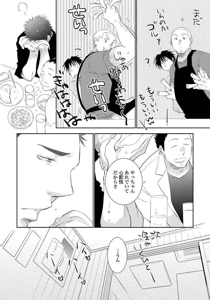 Yoake wo Matsu Kimi no Tame ni by Riiruu [JP] page 16