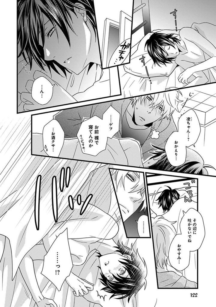 Fushidara Neet by Jaguar Imoko [JP] page 12