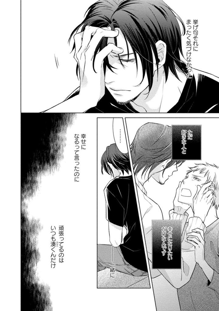 Kore wa Kitto Yume no Naka no Kiss by Kazao [JP] page 6