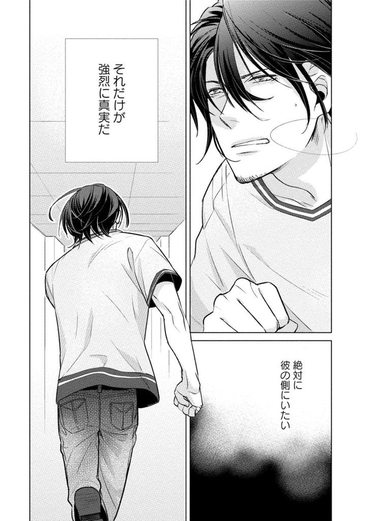 Kore wa Kitto Yume no Naka no Kiss by Kazao [JP] page 11