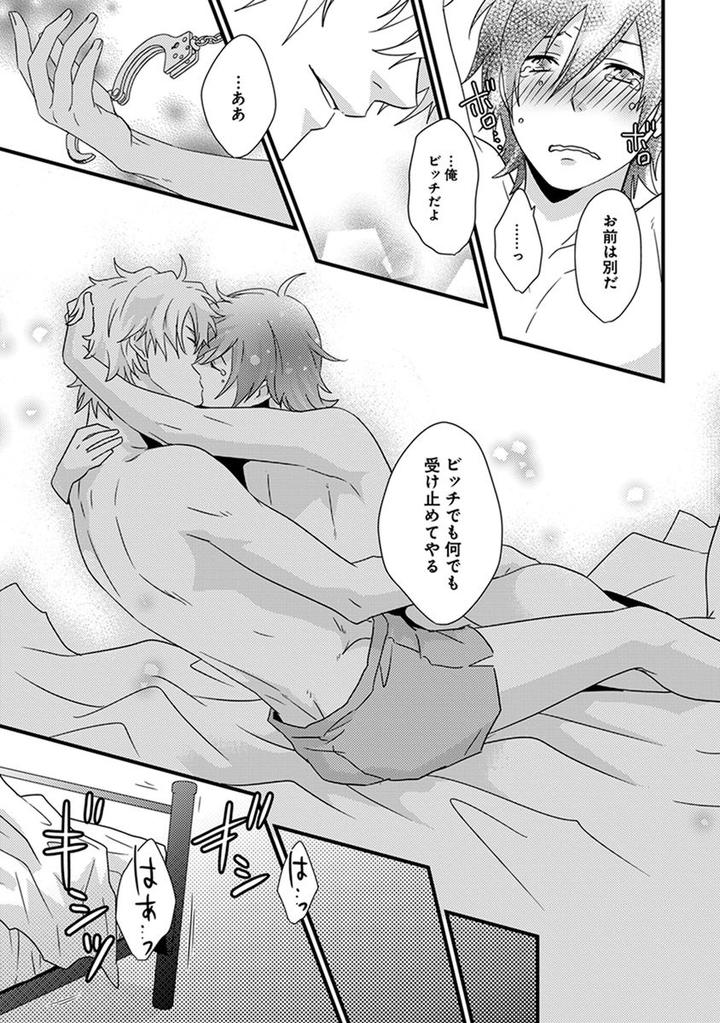 Fushidara Neet by Jaguar Imoko [JP] page 21