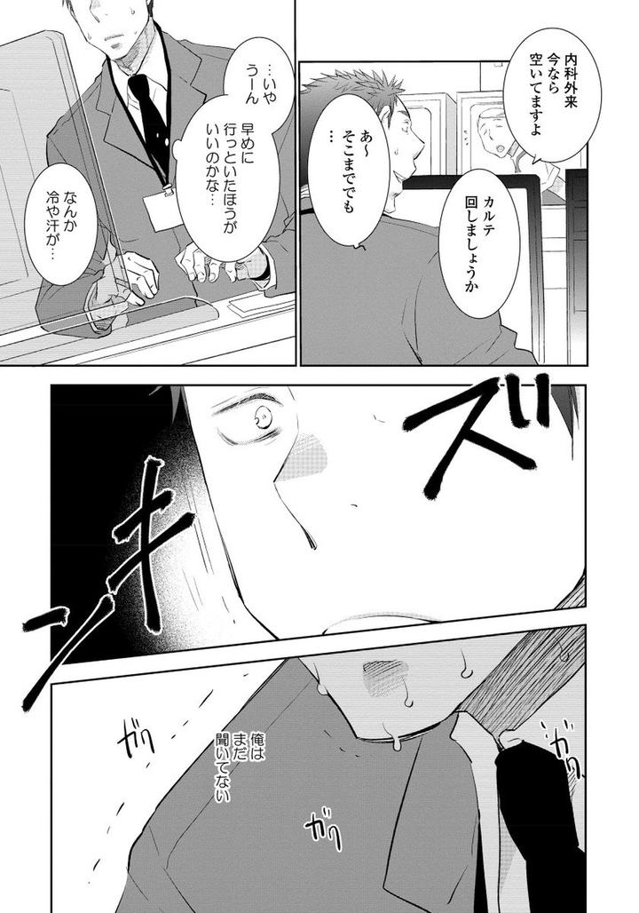 Yoake wo Matsu Kimi no Tame ni by Riiruu [JP] page 31