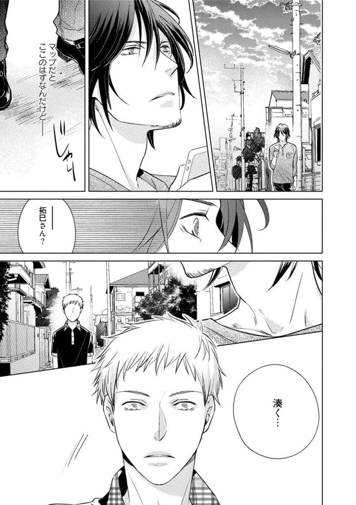 Kore wa Kitto Yume no Naka no Kiss by Kazao [JP] page 19