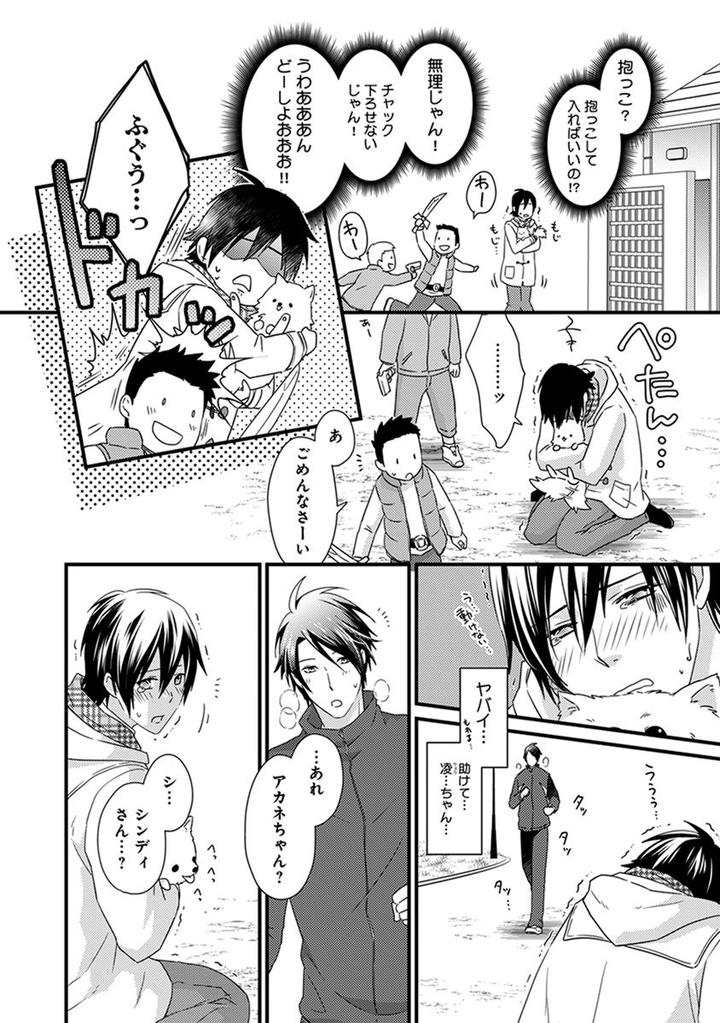 Fushidara Neet by Jaguar Imoko [JP] page 2