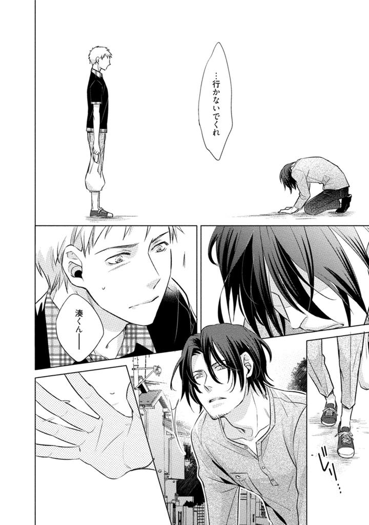 Kore wa Kitto Yume no Naka no Kiss by Kazao [JP] page 22