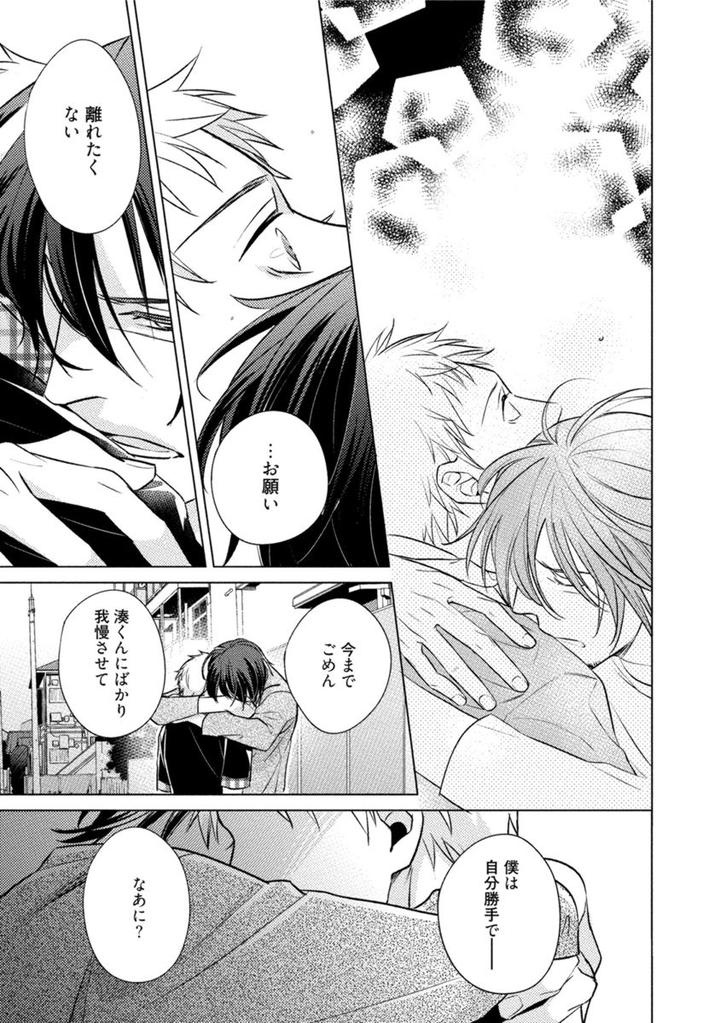 Kore wa Kitto Yume no Naka no Kiss by Kazao [JP] page 23