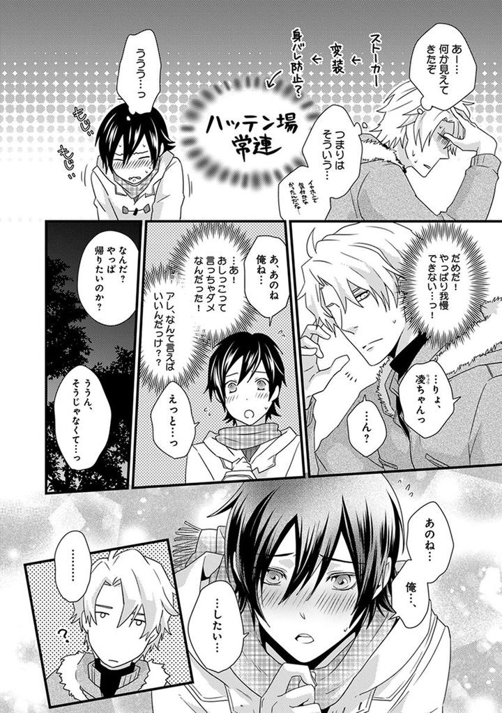 Fushidara Neet by Jaguar Imoko [JP] page 12