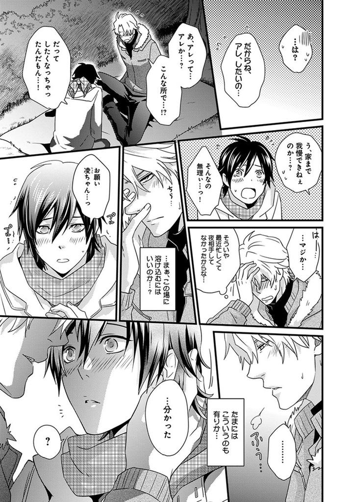 Fushidara Neet by Jaguar Imoko [JP] page 13