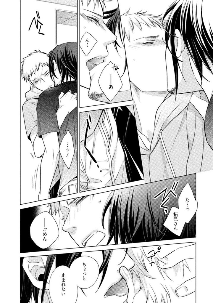 Kore wa Kitto Yume no Naka no Kiss by Kazao [JP] page 32