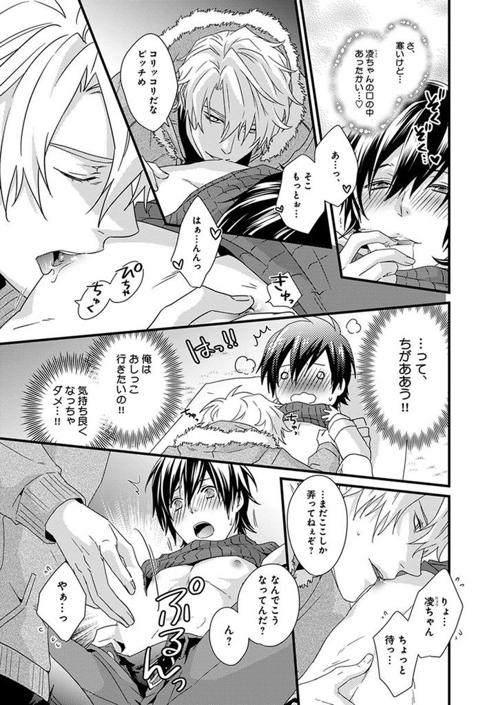 Fushidara Neet by Jaguar Imoko [JP] page 15