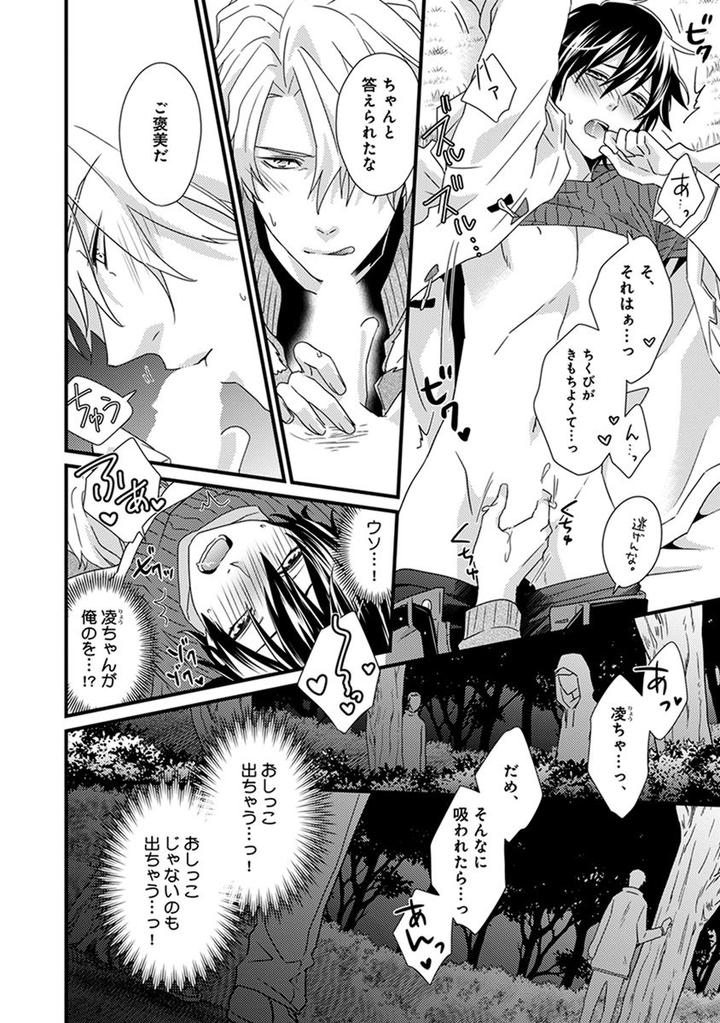 Fushidara Neet by Jaguar Imoko [JP] page 16