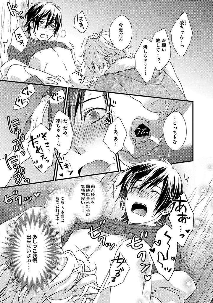 Fushidara Neet by Jaguar Imoko [JP] page 17