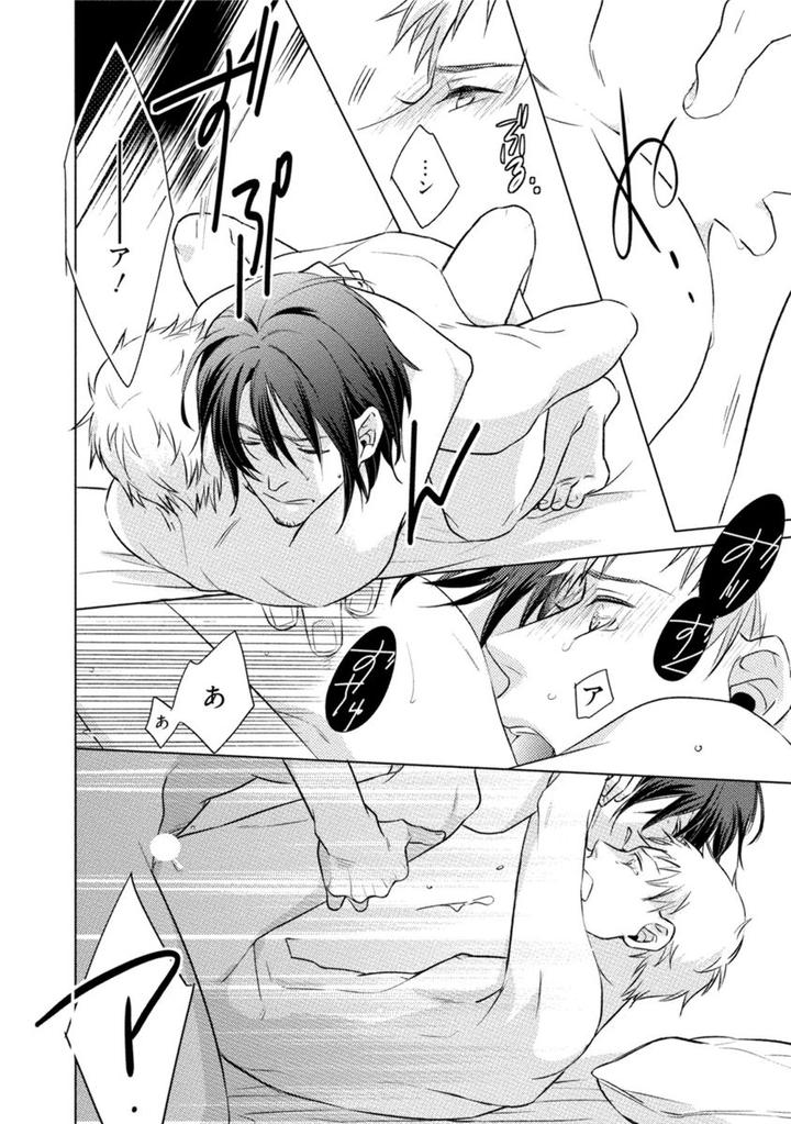 Kore wa Kitto Yume no Naka no Kiss by Kazao [JP] page 36