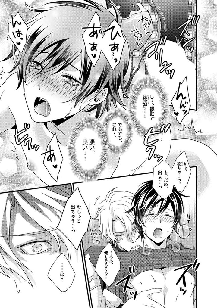 Fushidara Neet by Jaguar Imoko [JP] page 19