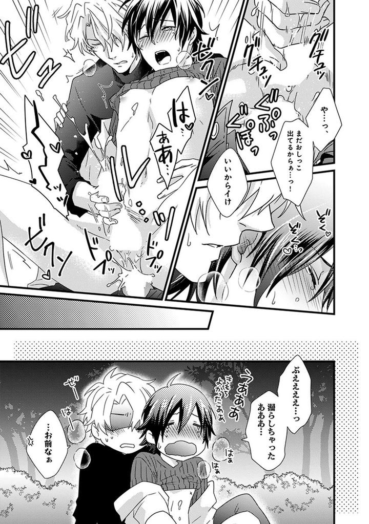 Fushidara Neet by Jaguar Imoko [JP] page 21
