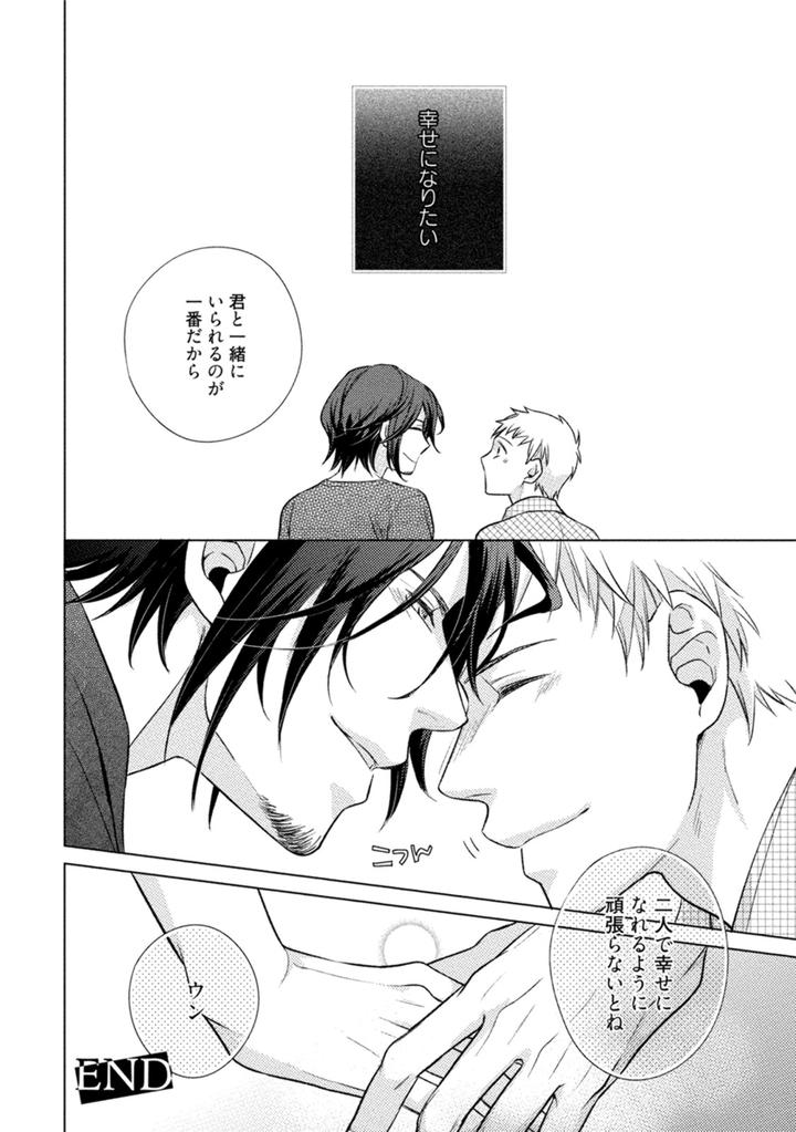 Kore wa Kitto Yume no Naka no Kiss by Kazao [JP] page 39