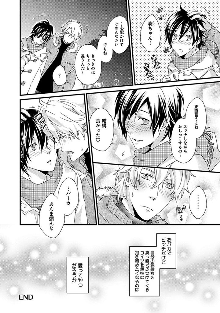 Fushidara Neet by Jaguar Imoko [JP] page 24