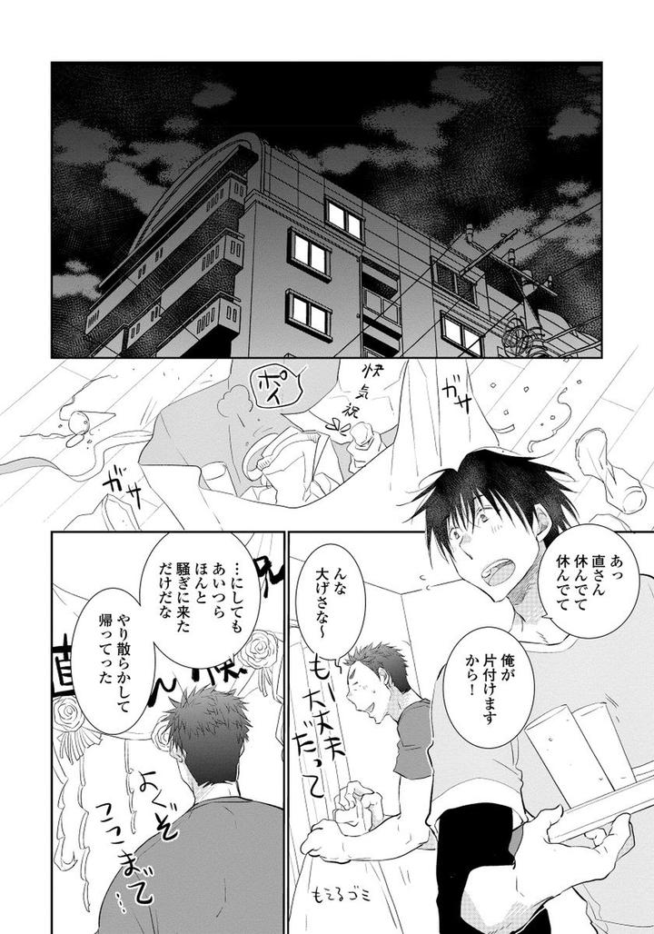 Yoake wo Matsu Kimi no Tame ni by Riiruu [JP] page 28