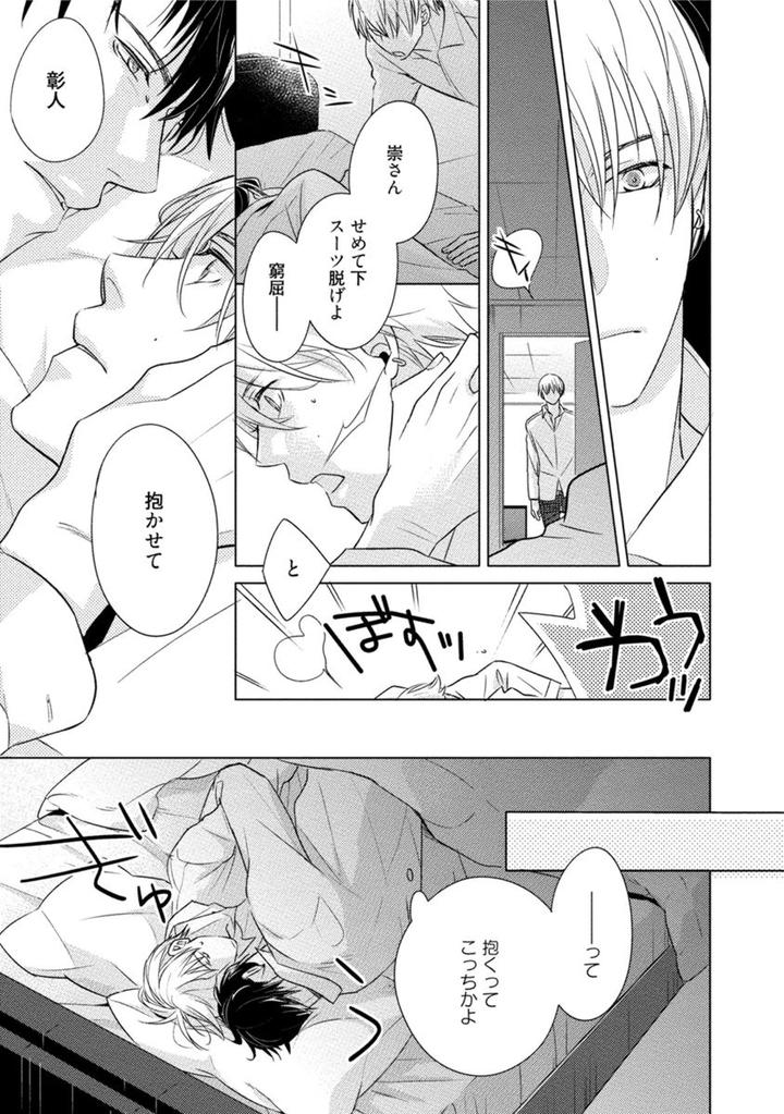 Kore wa Kitto Yume no Naka no Kiss by Kazao [JP] page 15