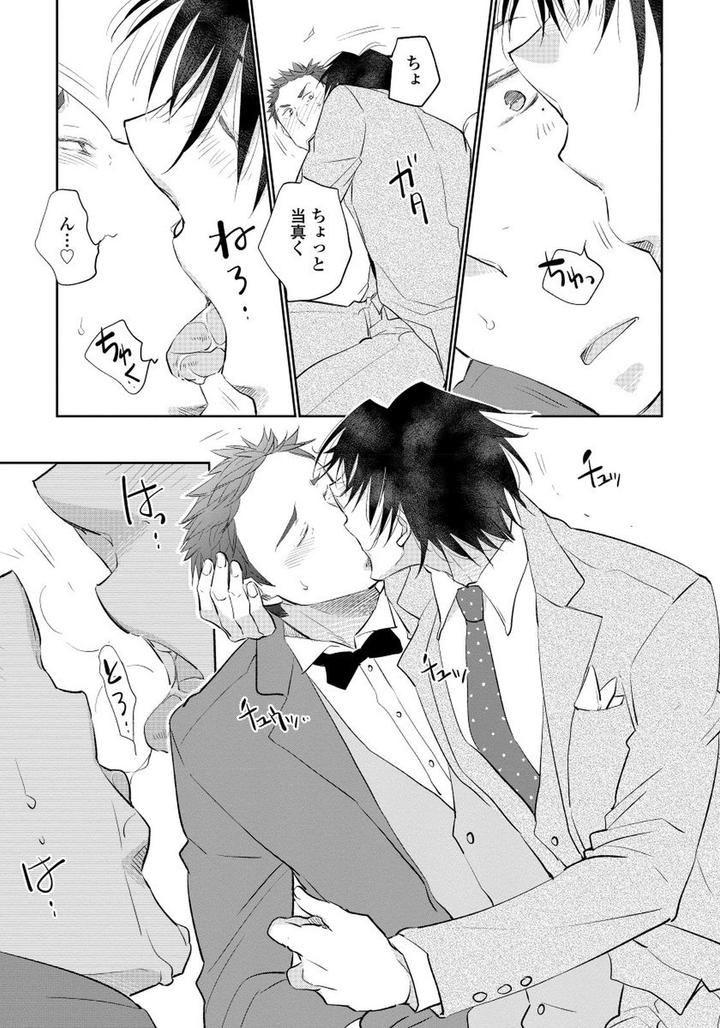 Yoake wo Matsu Kimi no Tame ni by Riiruu [JP] page 7