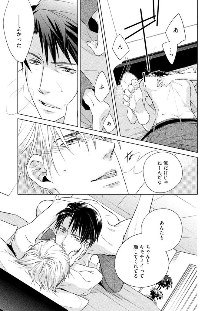 Kore wa Kitto Yume no Naka no Kiss by Kazao [JP] page 27