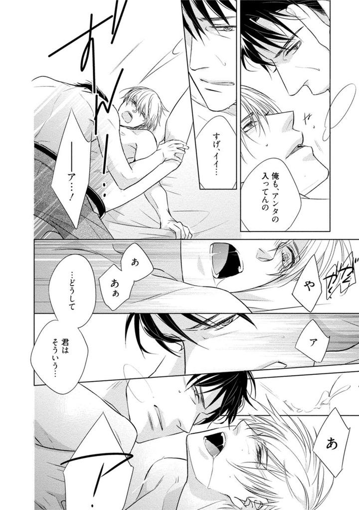 Kore wa Kitto Yume no Naka no Kiss by Kazao [JP] page 28