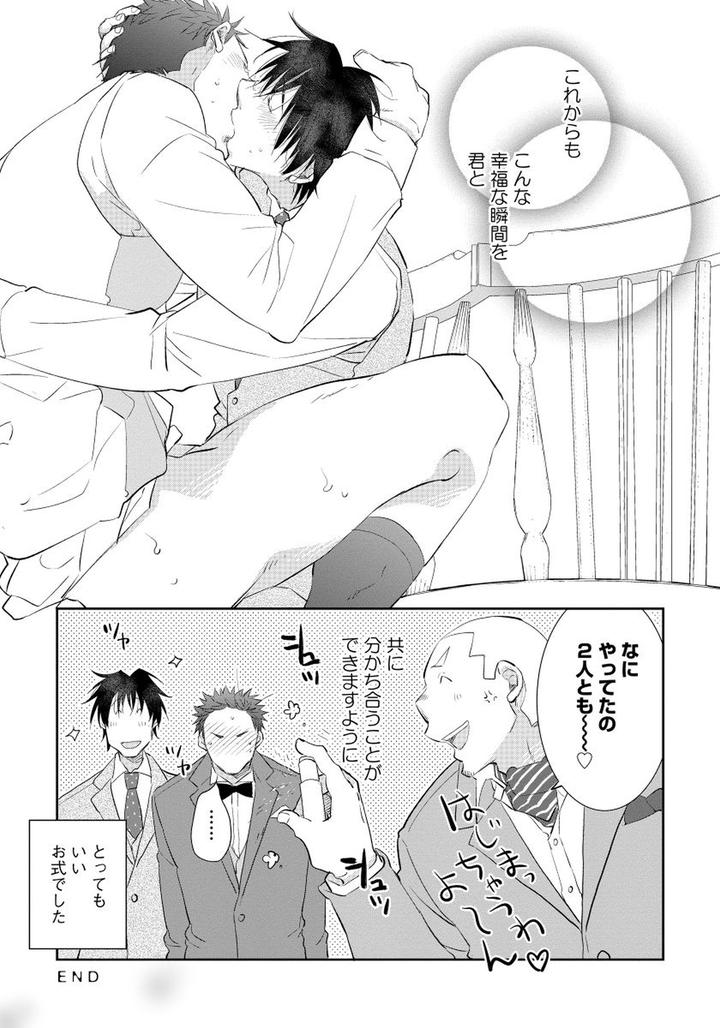 Yoake wo Matsu Kimi no Tame ni by Riiruu [JP] page 21