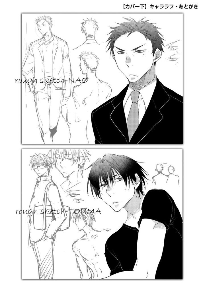 Yoake wo Matsu Kimi no Tame ni by Riiruu [JP] page 22