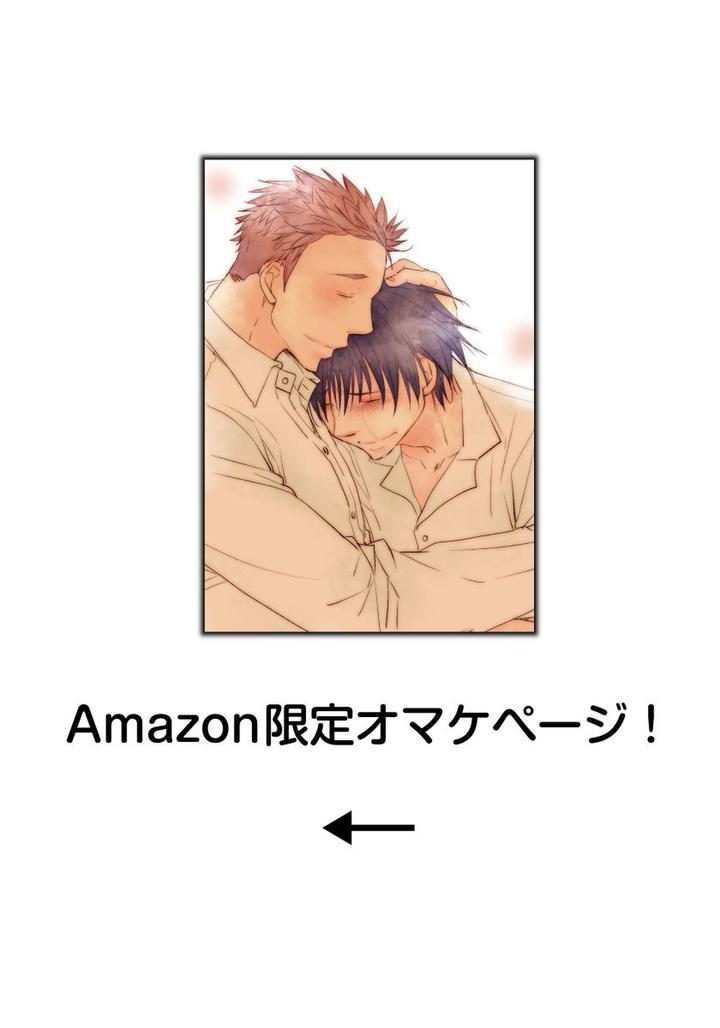 Yoake wo Matsu Kimi no Tame ni by Riiruu [JP] page 24