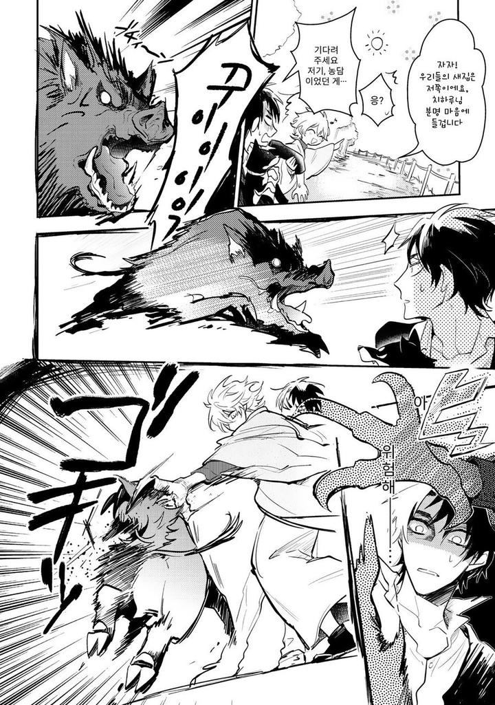 Kamisama no Uroko by HINOHARA Meguru [Kr] page 24