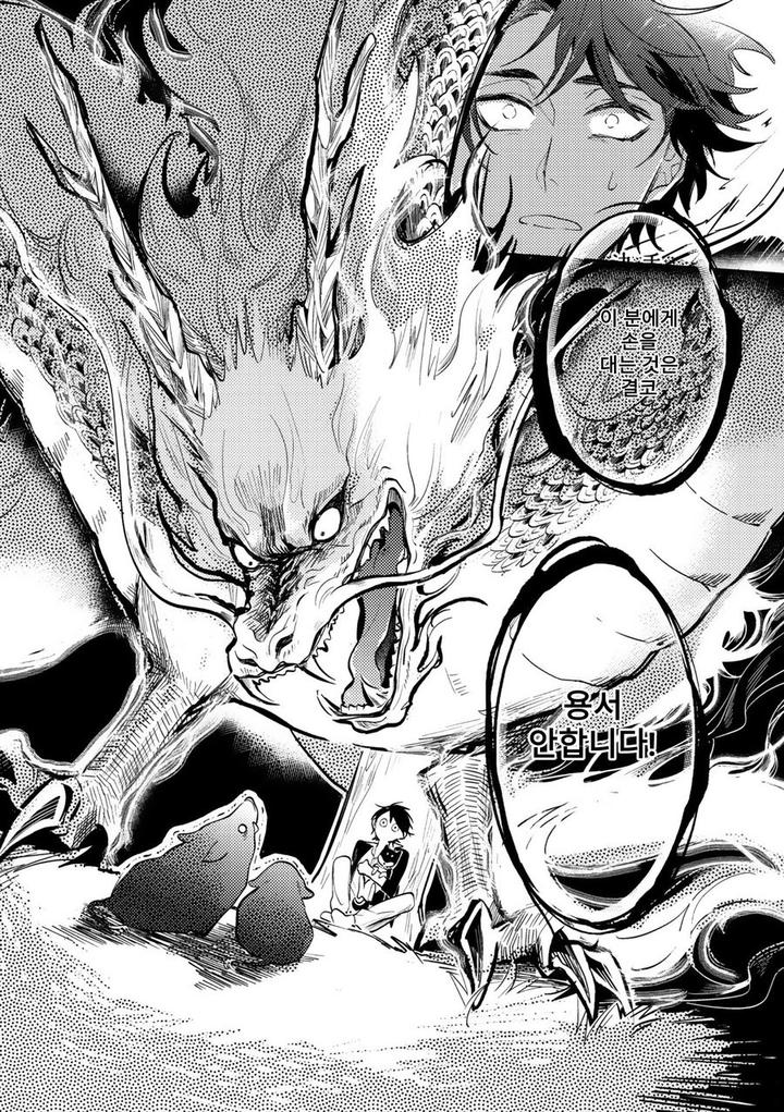 Kamisama no Uroko by HINOHARA Meguru [Kr] page 26