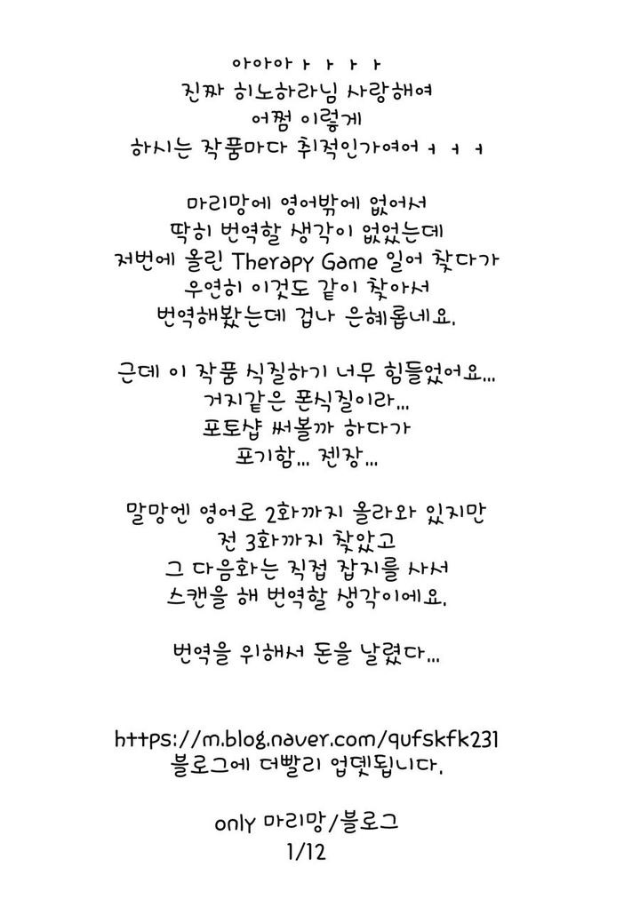 Kamisama no Uroko by HINOHARA Meguru [Kr] page 45