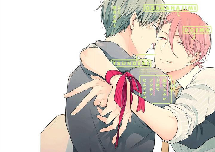 Osananajimi ga Do M de Tsundere Nan Desu ga by Nobana Saori [Eng] page 2