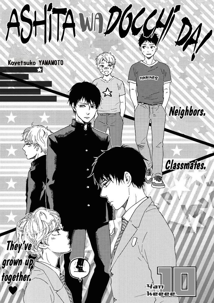 Ashita wa Docchi da! by YAMAMOTO Kotetsuko – Vol. 2 [Eng] page 2