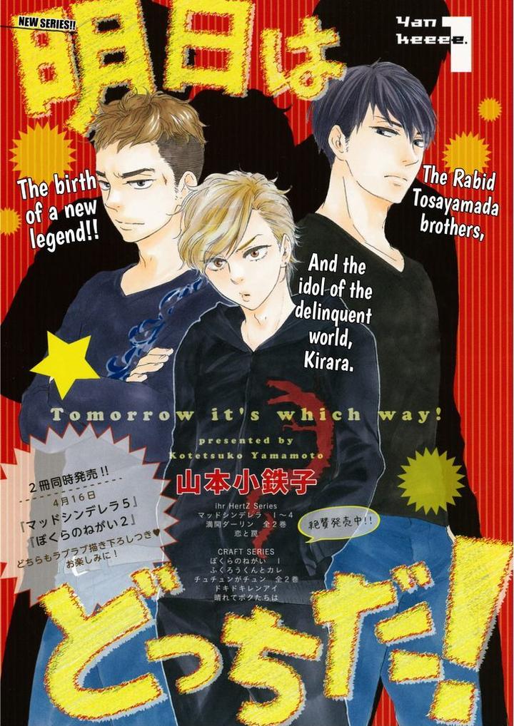 Ashita wa Docchi da! by YAMAMOTO Kotetsuko – Vol. 1 [Eng] page 2