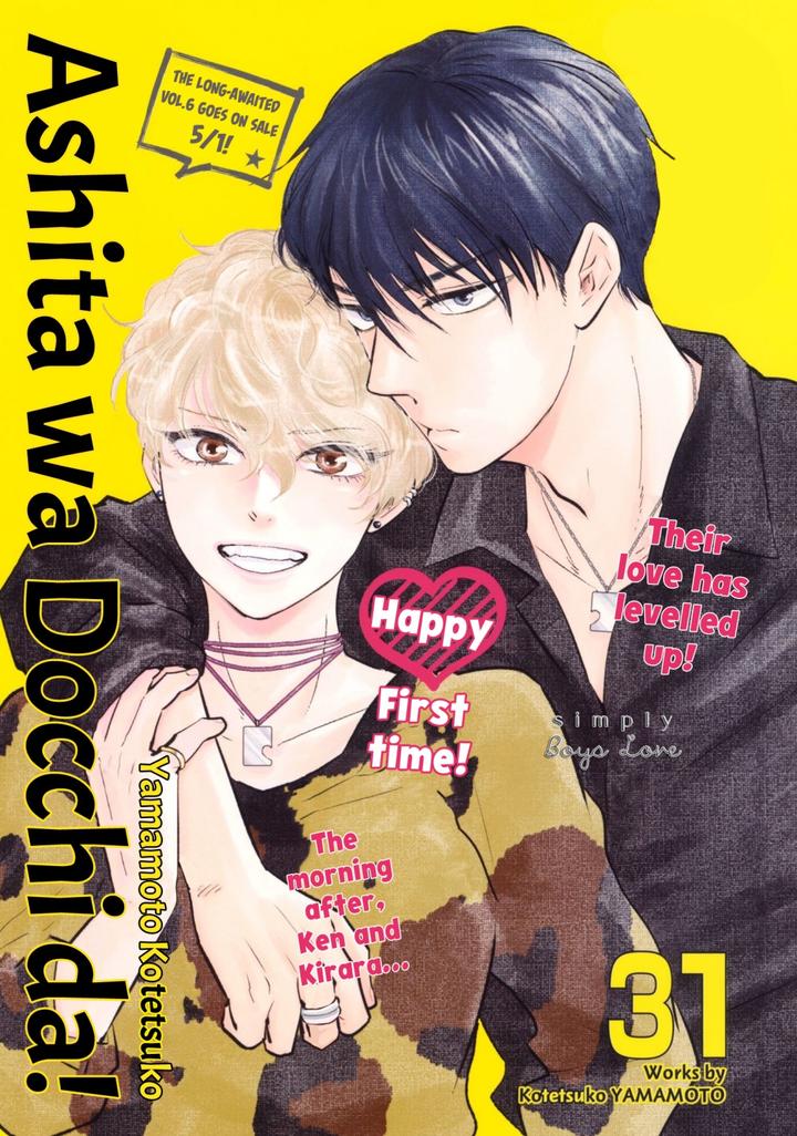 Ashita wa Docchi da! by YAMAMOTO Kotetsuko – Vol. 7 Ch. 32 [Eng] page 3