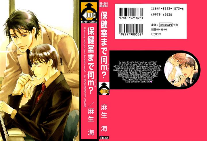 Hokenshitsu Made Nan M? by Asou Kai [Eng] page 3