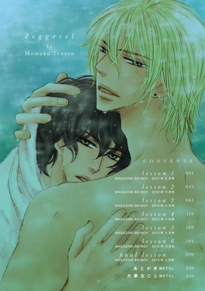 Doggerel by Tenzen Momoko – Ch. 7.5 [Eng] page 3