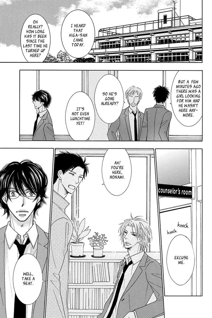 Doggerel by Tenzen Momoko – Ch. 7.5 [Eng] page 6