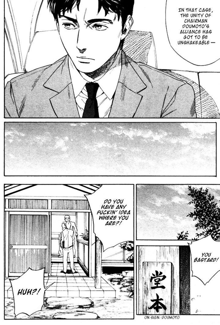 Acid Town by Kyuugou – Vol 05 [Eng] page 8