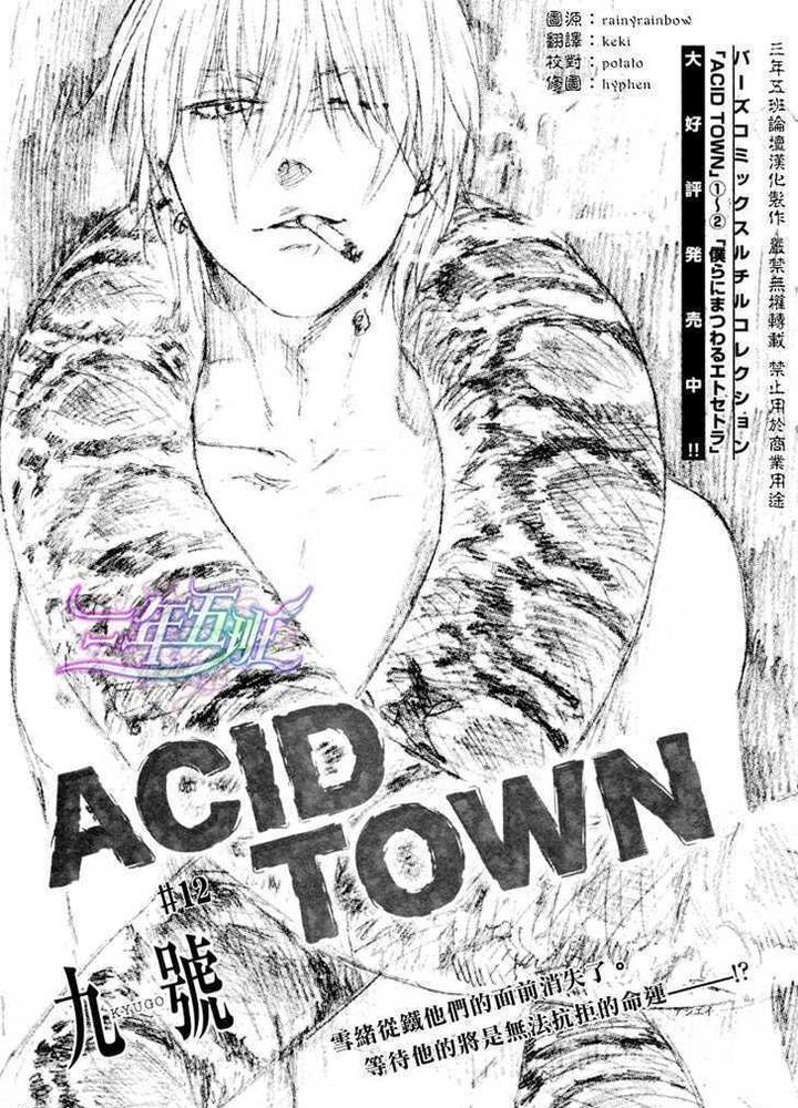 Acid Town by Kyuugou – Vol 03 [Eng] page 4