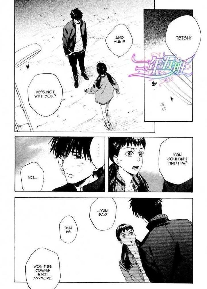 Acid Town by Kyuugou – Vol 03 [Eng] page 5