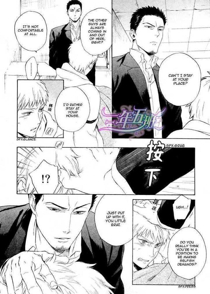 Acid Town by Kyuugou – Vol 03 [Eng] page 17