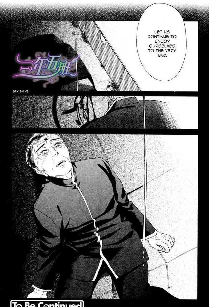 Acid Town by Kyuugou – Vol 03 [Eng] page 25