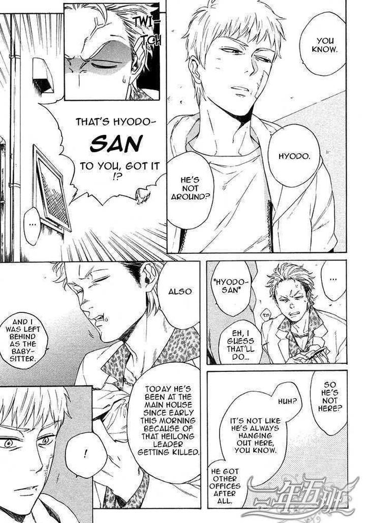 Acid Town by Kyuugou – Vol 03 [Eng] page 6