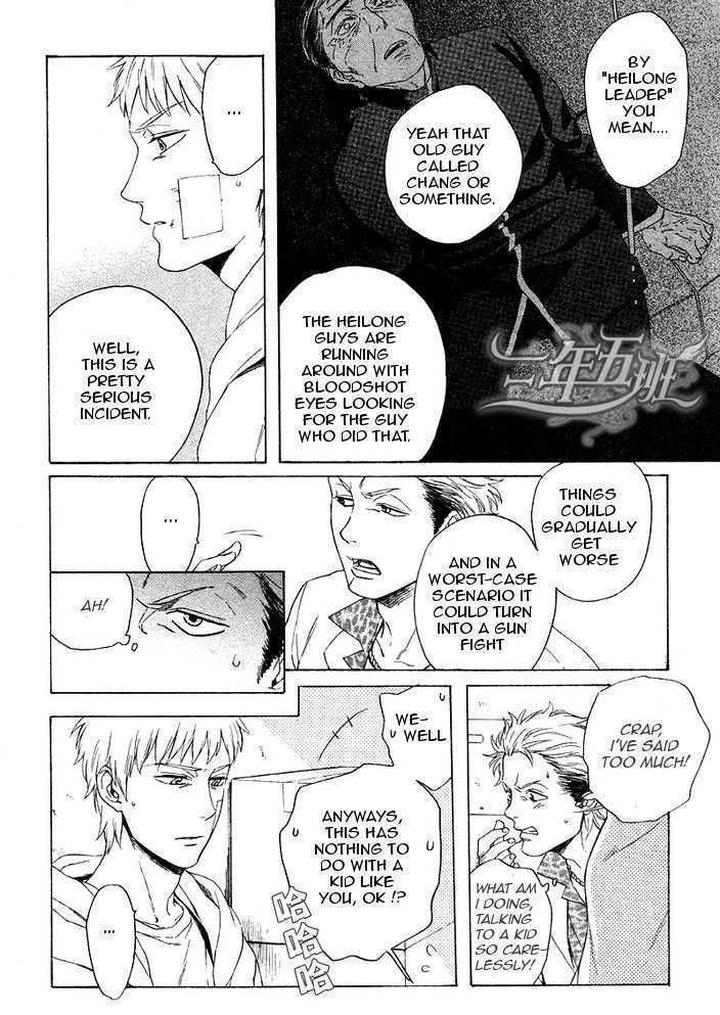 Acid Town by Kyuugou – Vol 03 [Eng] page 7