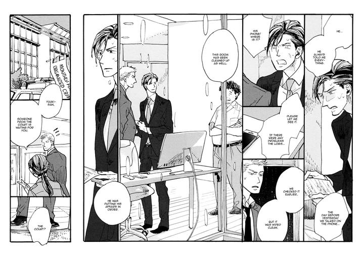 Akegata ni Yamu Ame by KUSAMA Sakae [Eng] page 11