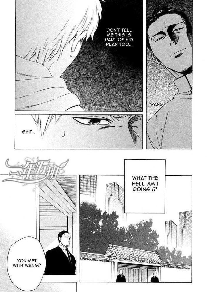 Acid Town by Kyuugou – Vol 03 [Eng] page 8