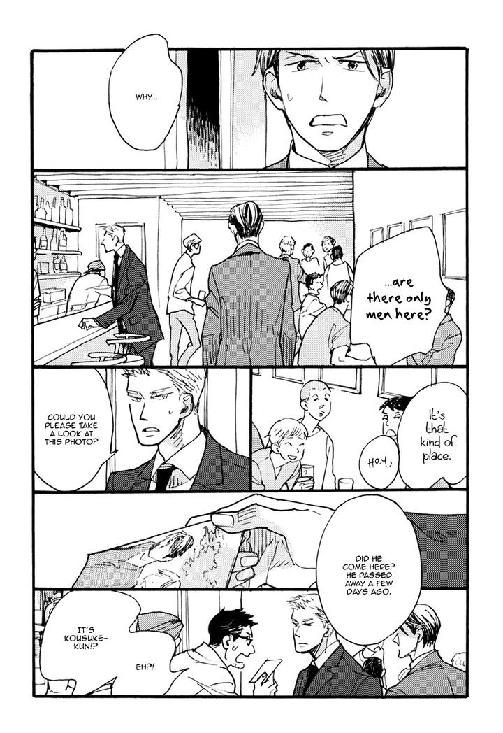 Akegata ni Yamu Ame by KUSAMA Sakae [Eng] page 14